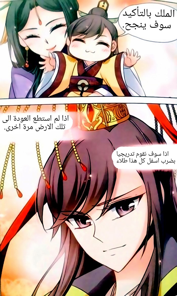 A Journey to The Past: Chapter 61.5 - Page 18