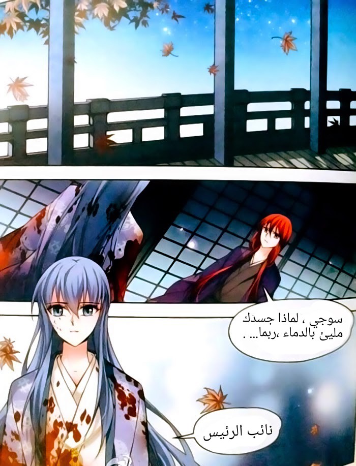 A Journey to The Past: Chapter 61.6 - Page 3