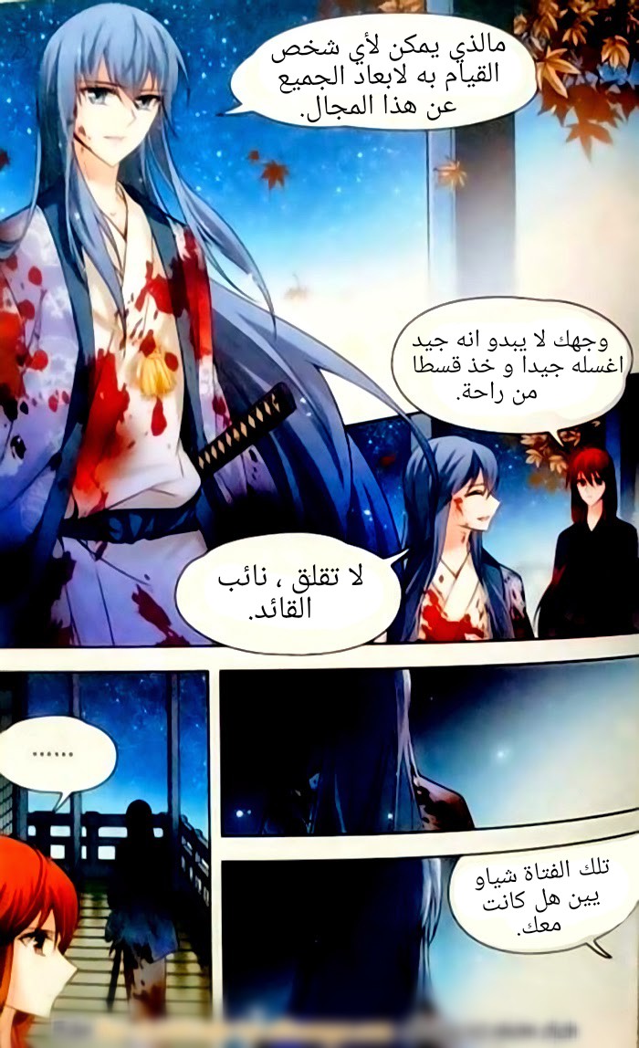 A Journey to The Past: Chapter 61.6 - Page 5