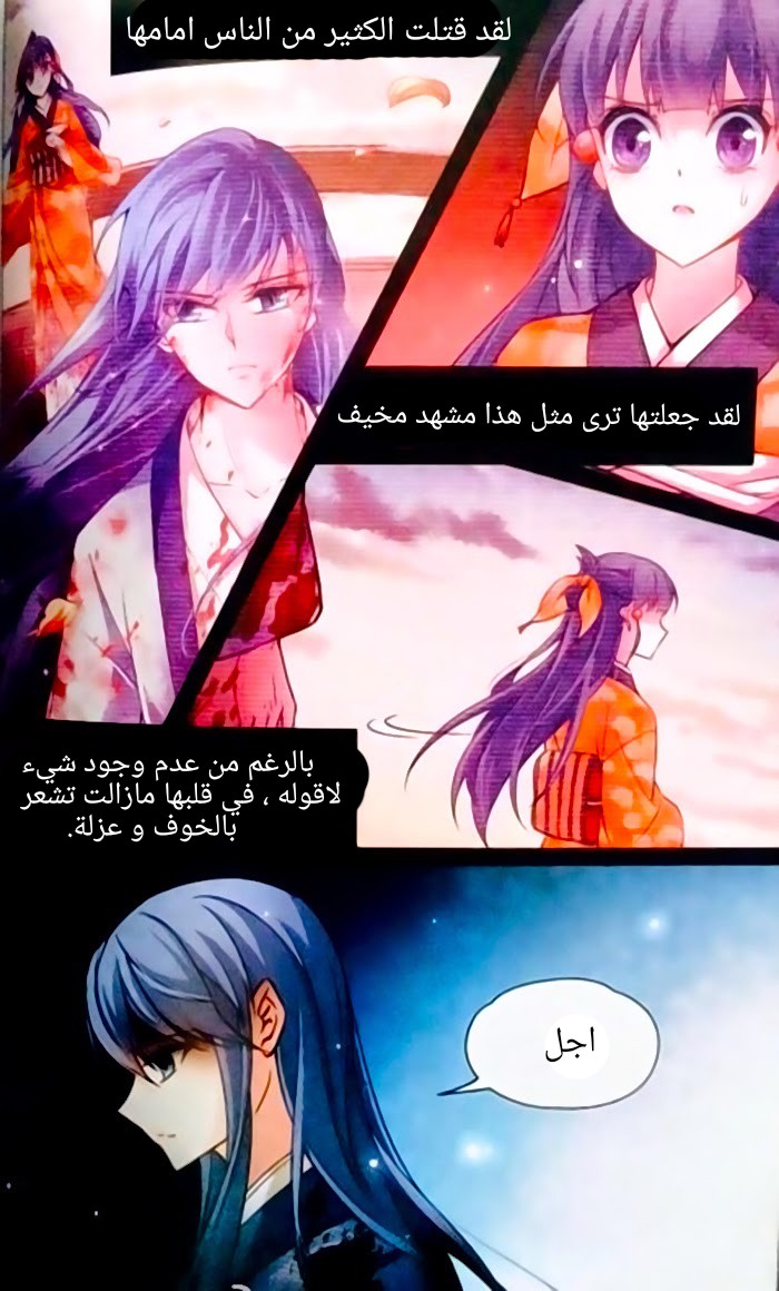 A Journey to The Past: Chapter 61.6 - Page 6