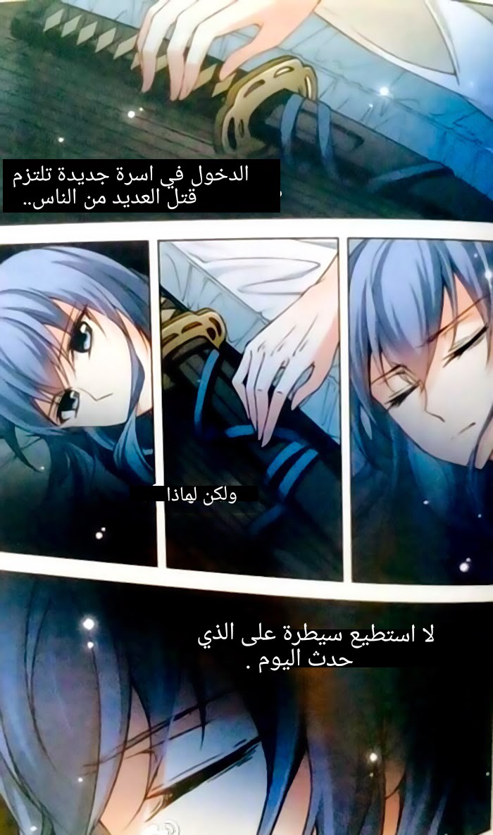 A Journey to The Past: Chapter 61.6 - Page 7