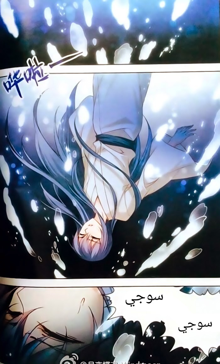 A Journey to The Past: Chapter 61.6 - Page 11