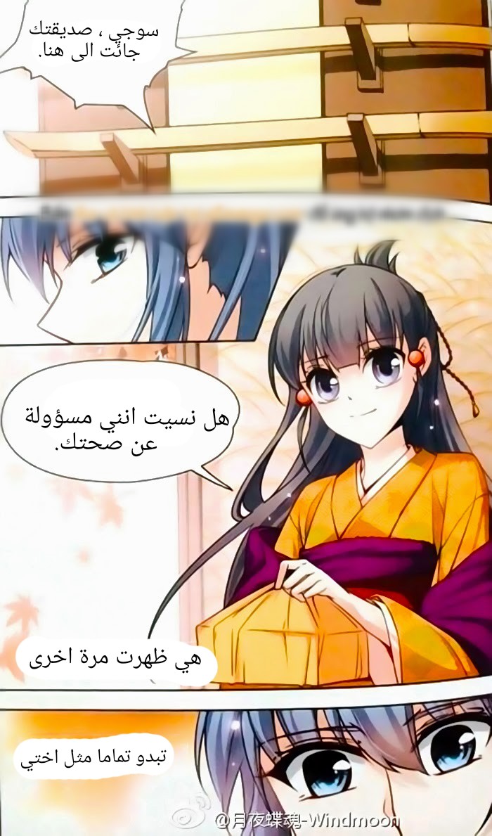 A Journey to The Past: Chapter 61.6 - Page 13