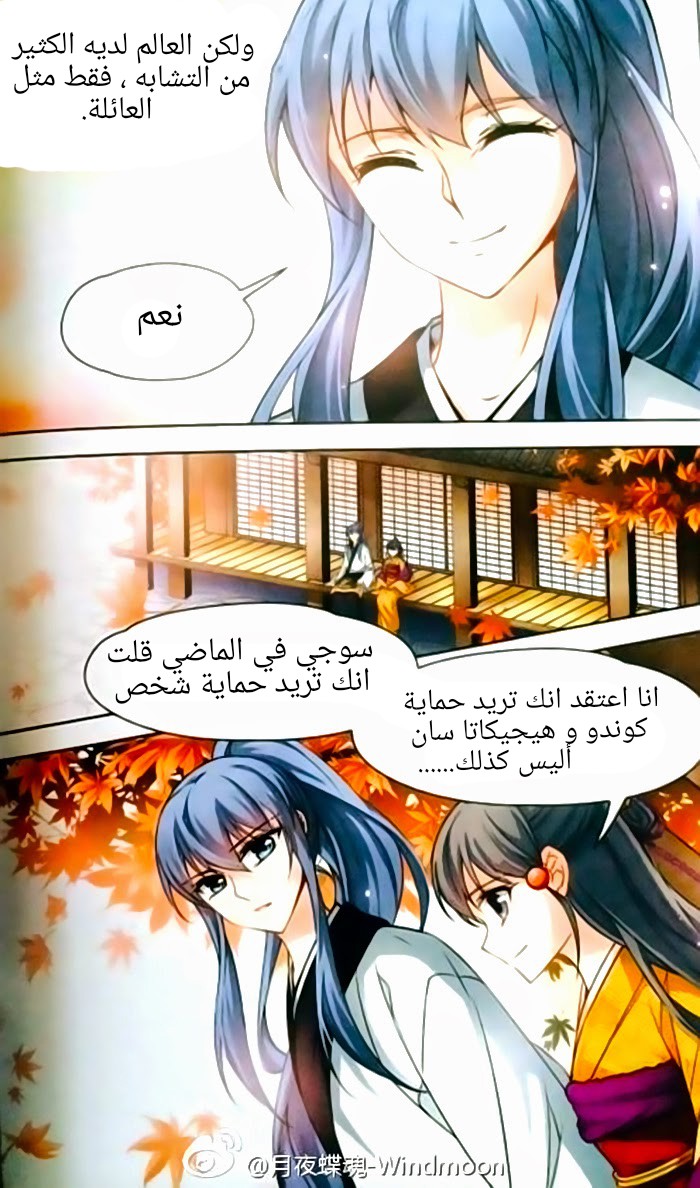 A Journey to The Past: Chapter 61.6 - Page 14