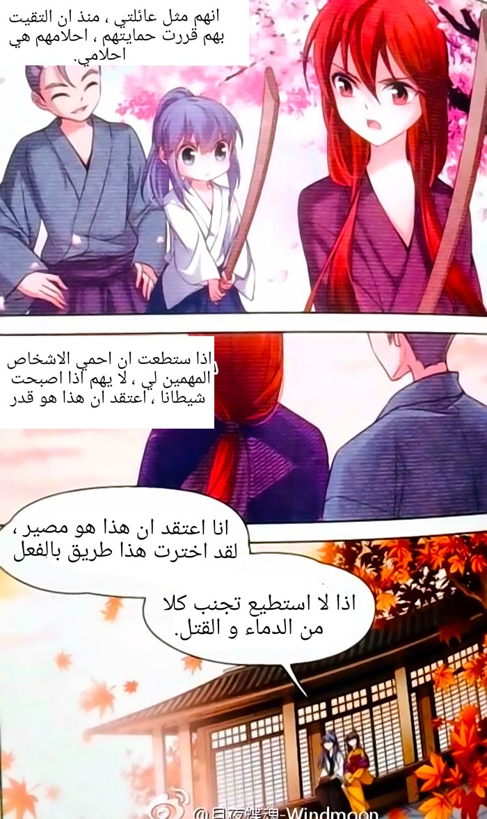 A Journey to The Past: Chapter 61.6 - Page 15