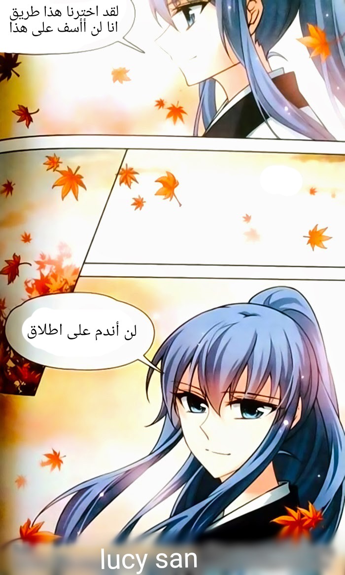 A Journey to The Past: Chapter 61.6 - Page 16