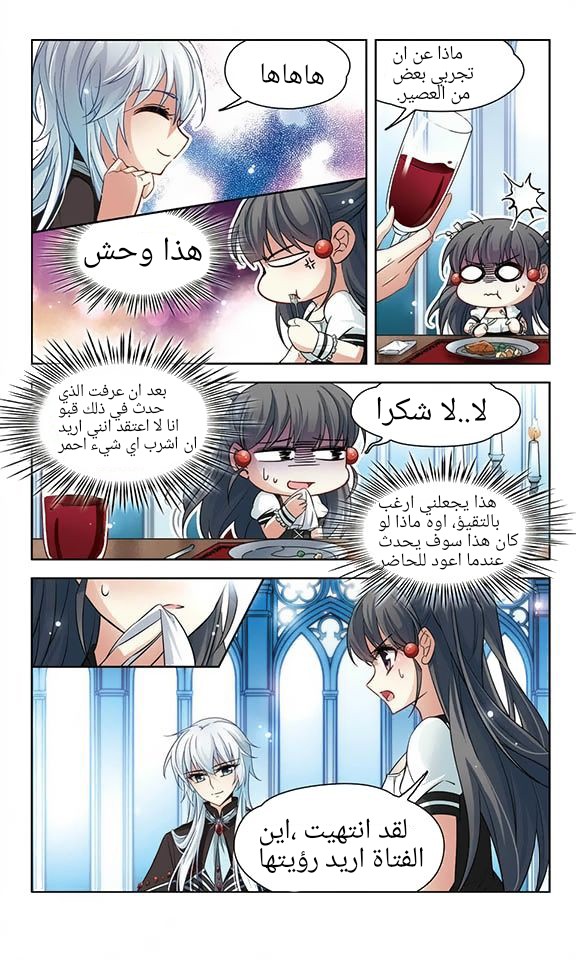 A Journey to The Past: Chapter 61 - Page 3