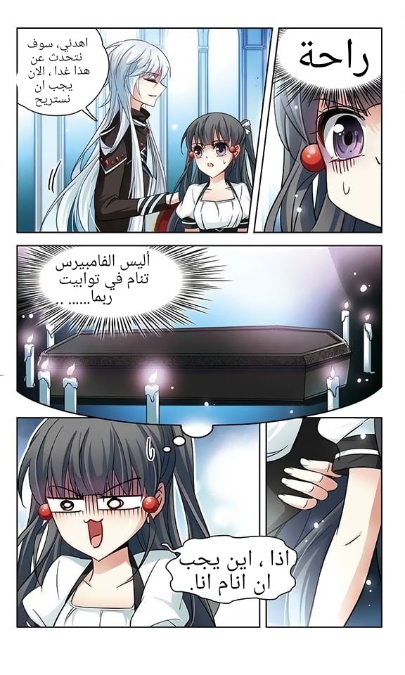 A Journey to The Past: Chapter 61 - Page 4