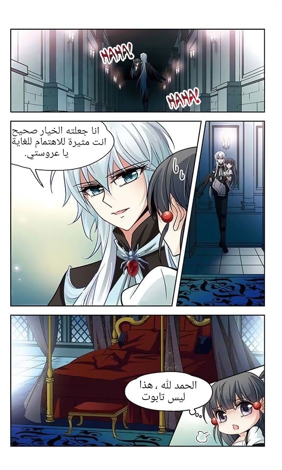 A Journey to The Past: Chapter 61 - Page 6