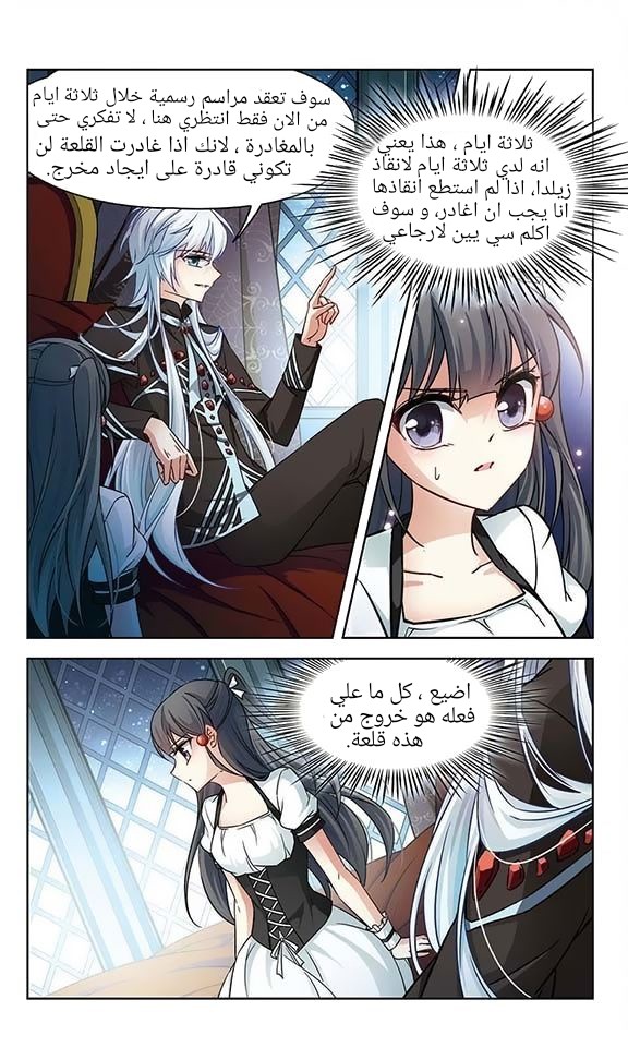 A Journey to The Past: Chapter 61 - Page 10