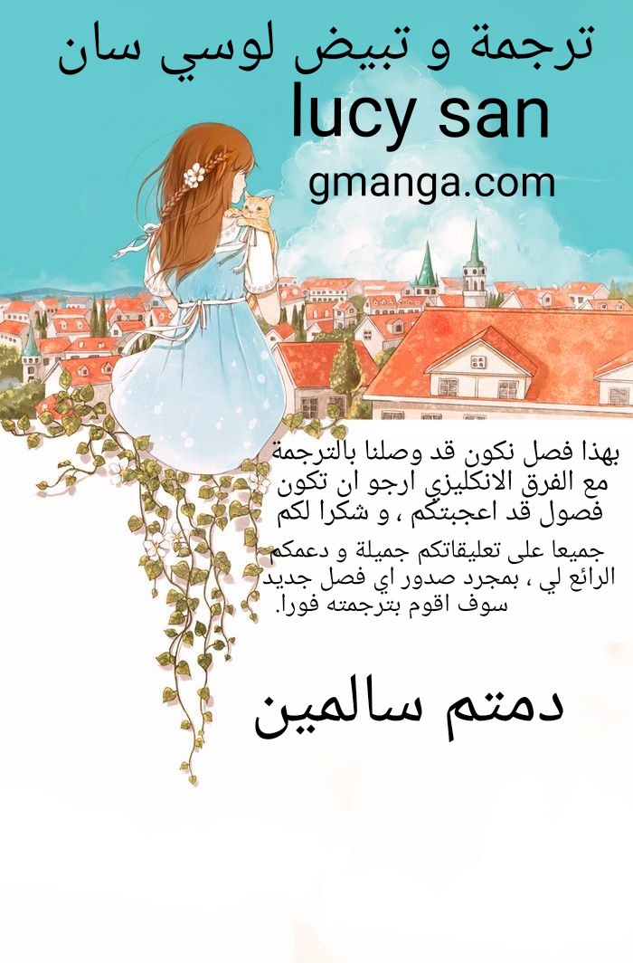 A Journey to The Past: Chapter 61 - Page 13