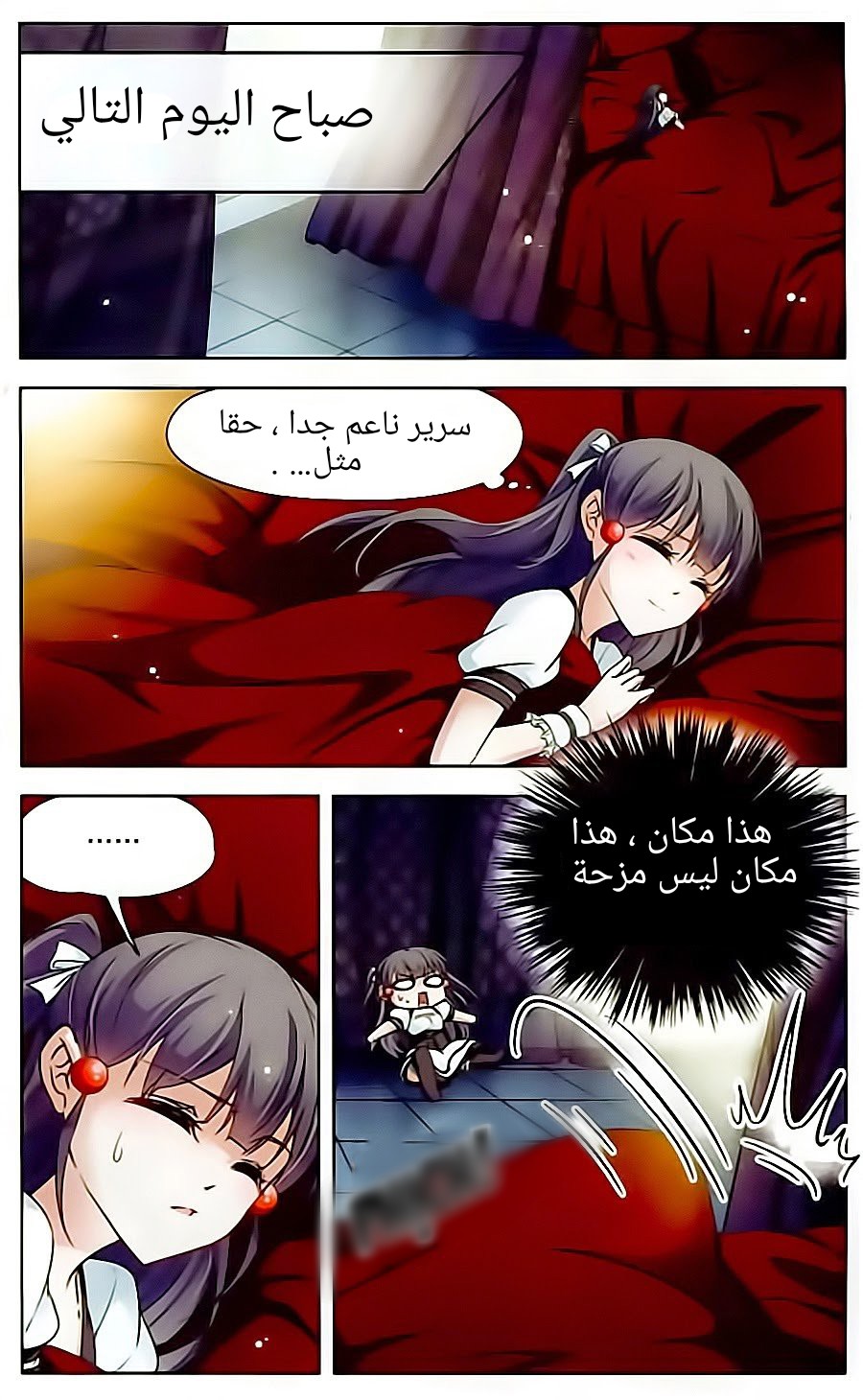 A Journey to The Past: Chapter 62 - Page 5