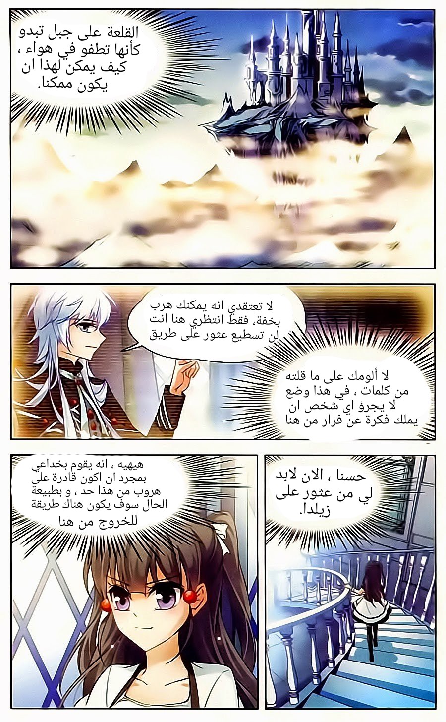 A Journey to The Past: Chapter 62 - Page 8