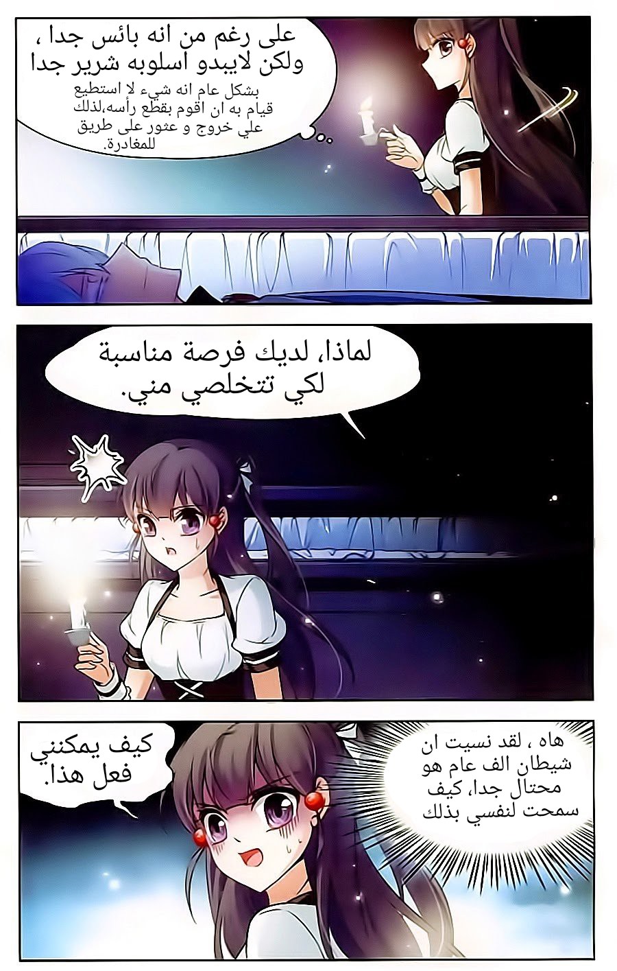 A Journey to The Past: Chapter 63 - Page 2