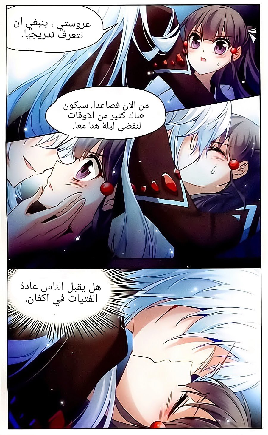 A Journey to The Past: Chapter 63 - Page 5