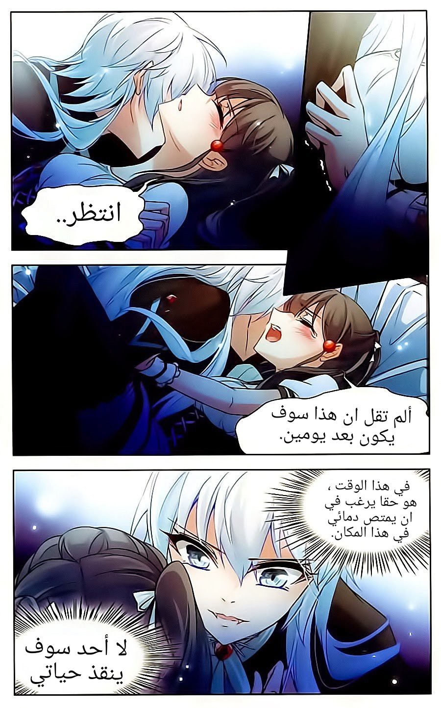 A Journey to The Past: Chapter 63 - Page 6