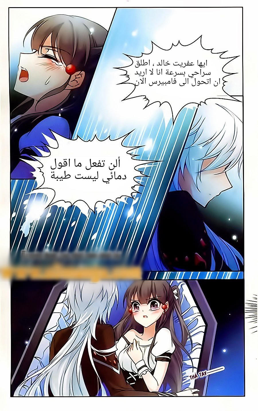 A Journey to The Past: Chapter 63 - Page 7