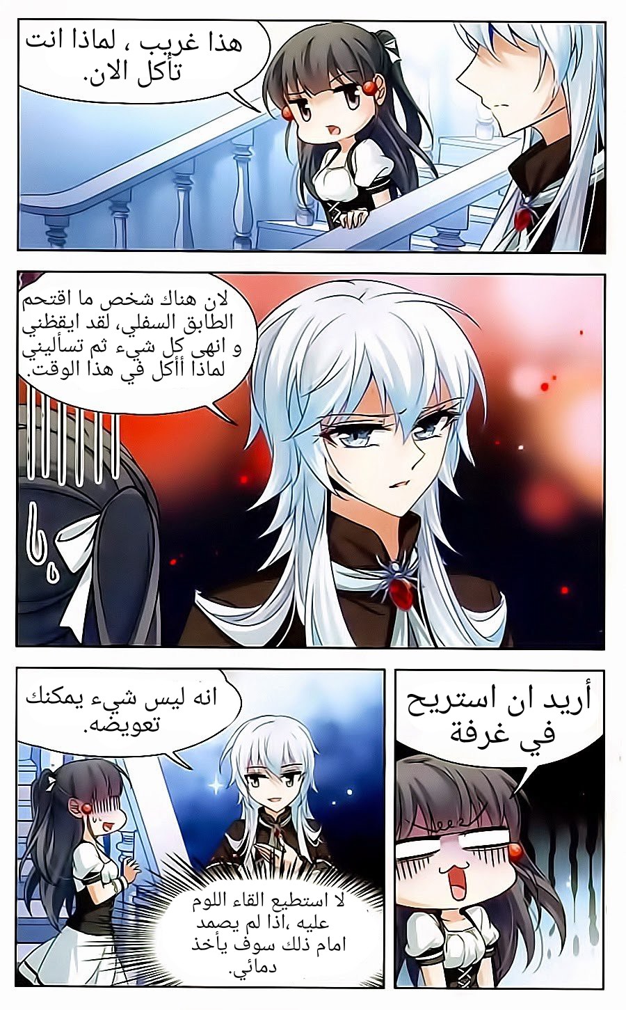 A Journey to The Past: Chapter 63 - Page 11