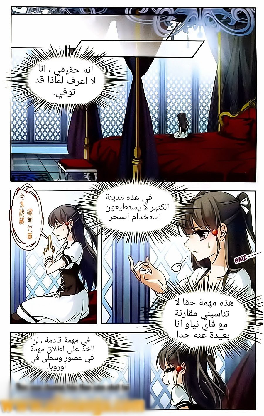 A Journey to The Past: Chapter 63 - Page 12