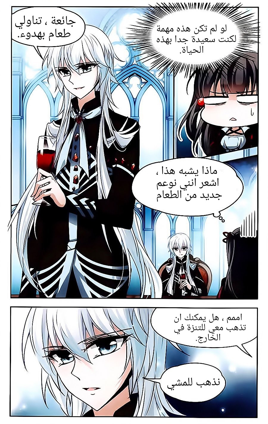 A Journey to The Past: Chapter 64 - Page 3