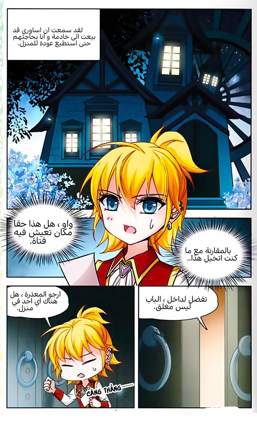 A Journey to The Past: Chapter 65.5 - Page 3