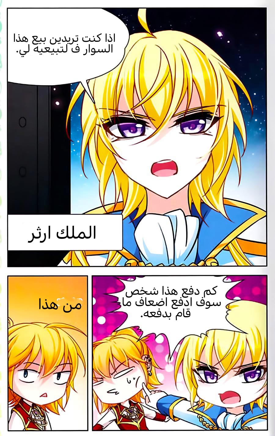 A Journey to The Past: Chapter 65.5 - Page 5