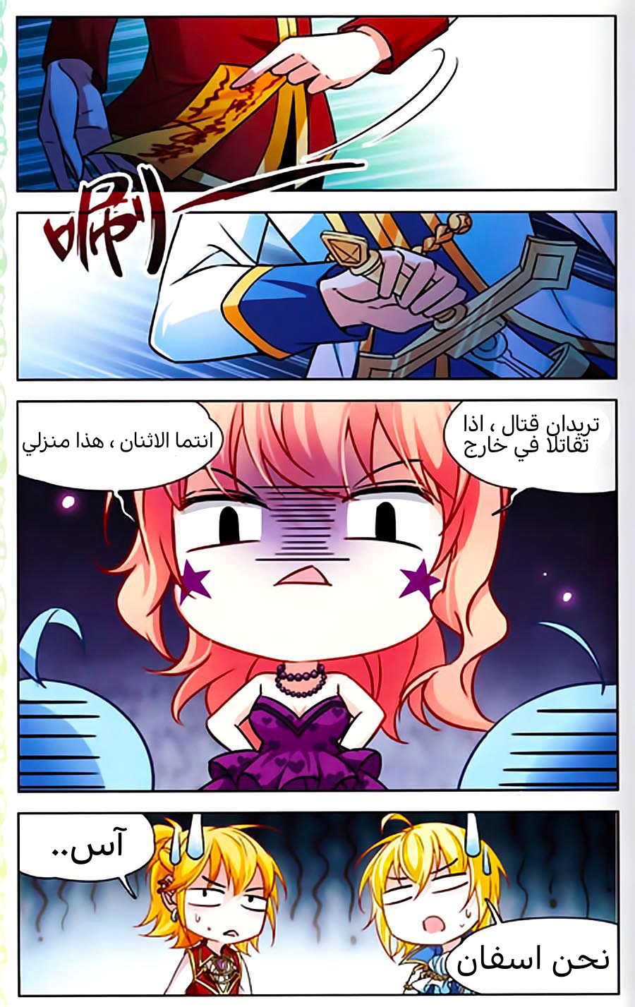 A Journey to The Past: Chapter 65.5 - Page 7