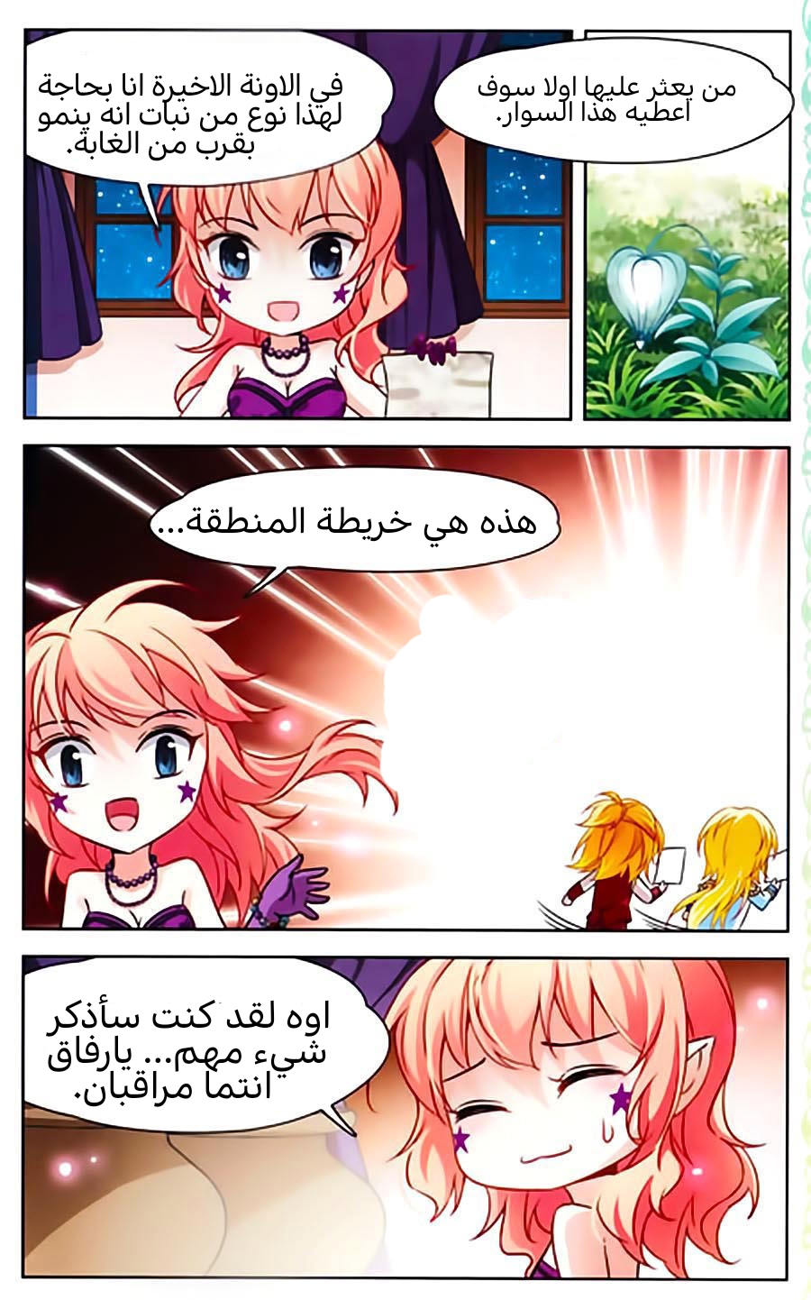 A Journey to The Past: Chapter 65.5 - Page 8