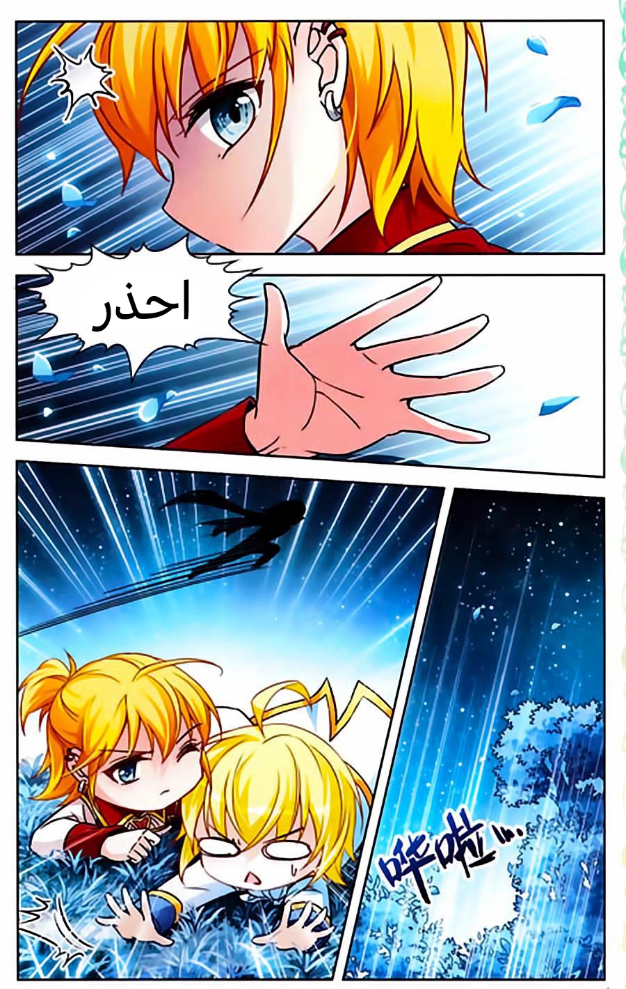 A Journey to The Past: Chapter 65.5 - Page 10