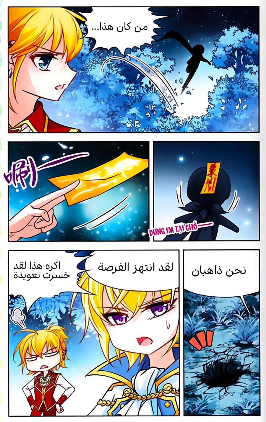 A Journey to The Past: Chapter 65.5 - Page 11