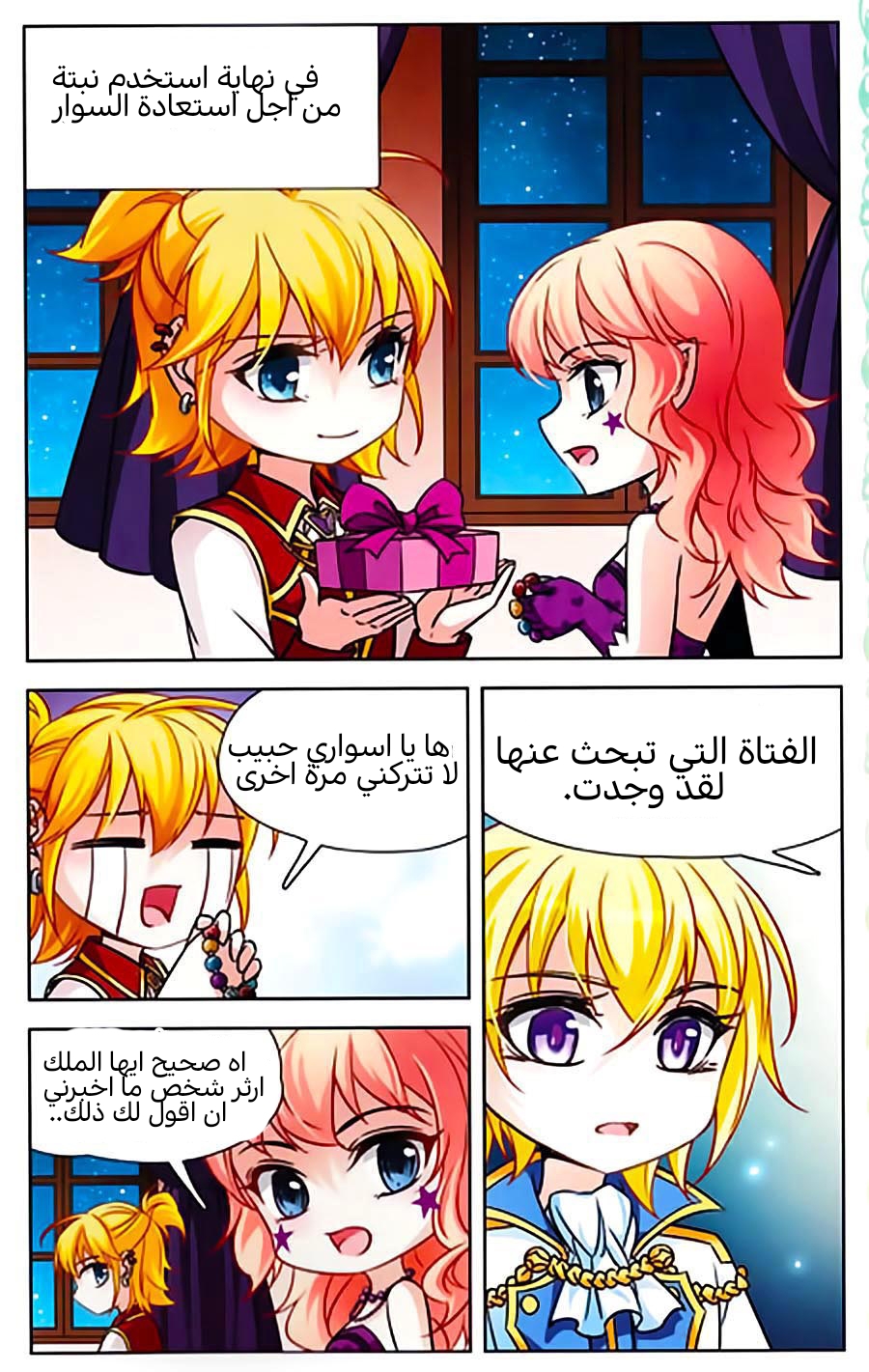 A Journey to The Past: Chapter 65.5 - Page 16