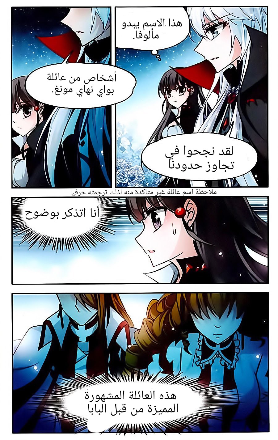 A Journey to The Past: Chapter 65 - Page 3