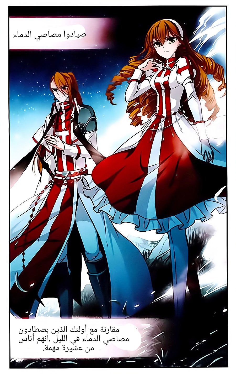 A Journey to The Past: Chapter 65 - Page 4