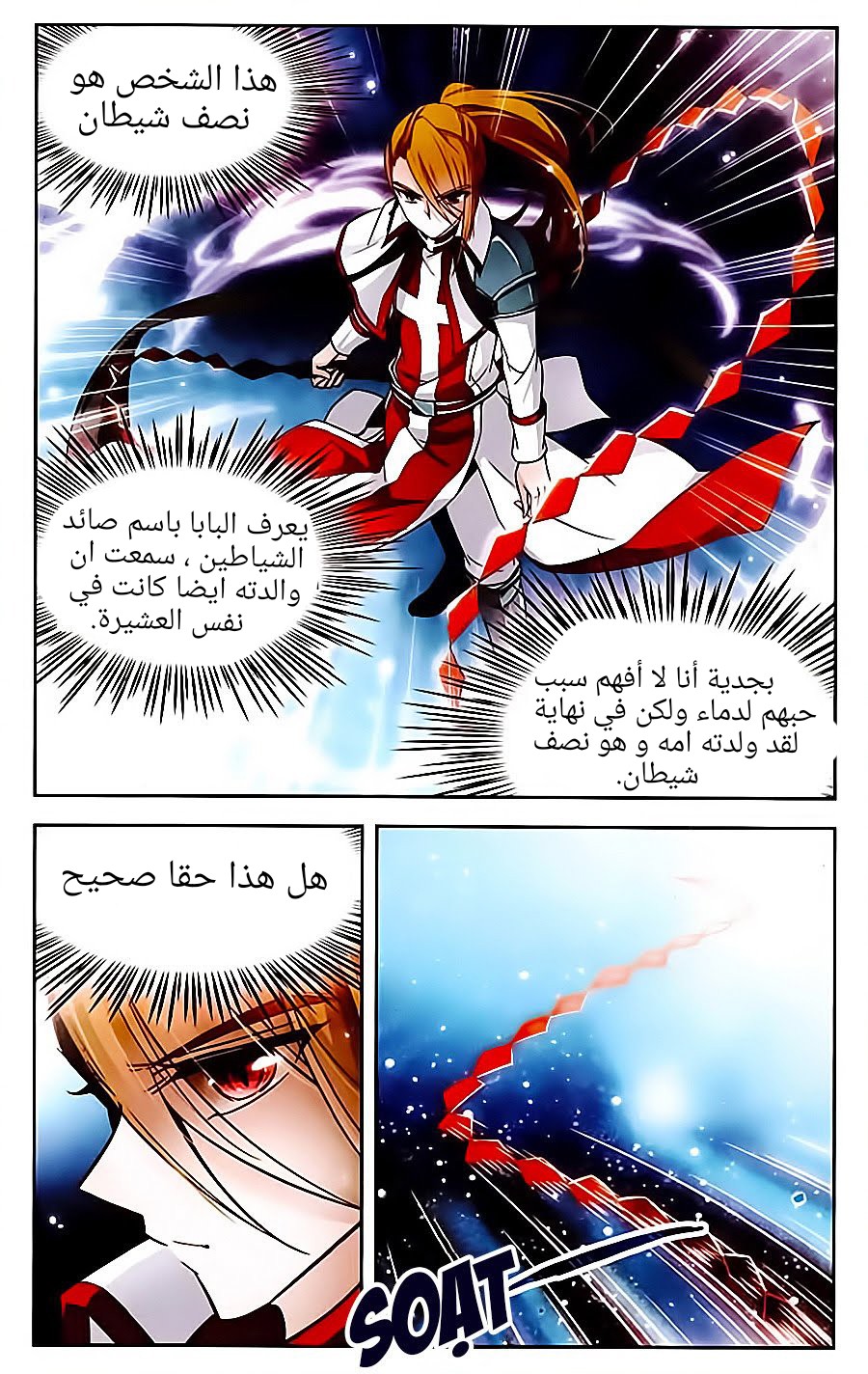 A Journey to The Past: Chapter 65 - Page 6