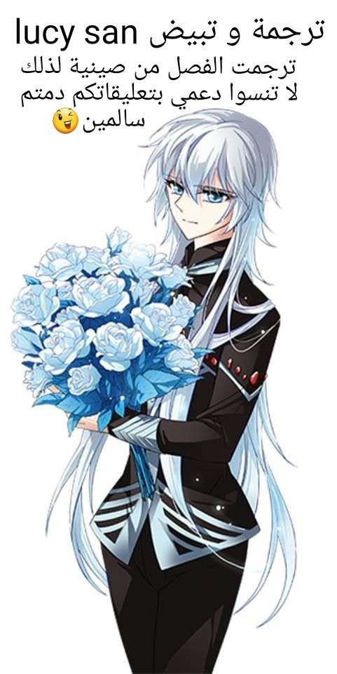 A Journey to The Past: Chapter 65 - Page 13