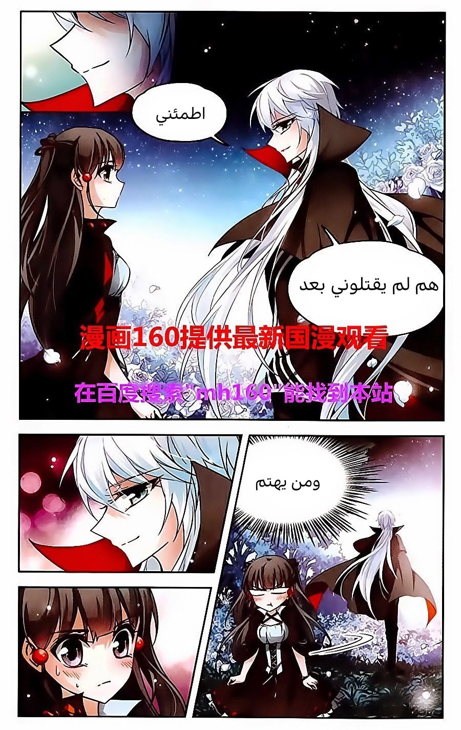 A Journey to The Past: Chapter 66 - Page 3