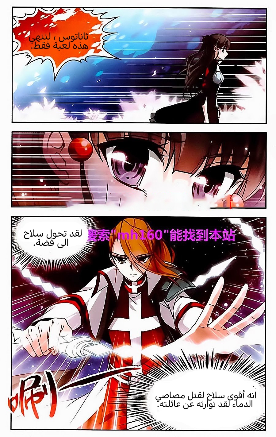 A Journey to The Past: Chapter 66 - Page 4