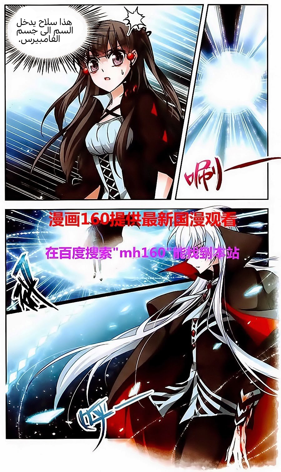 A Journey to The Past: Chapter 66 - Page 6