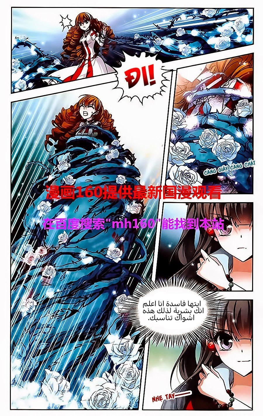 A Journey to The Past: Chapter 66 - Page 11