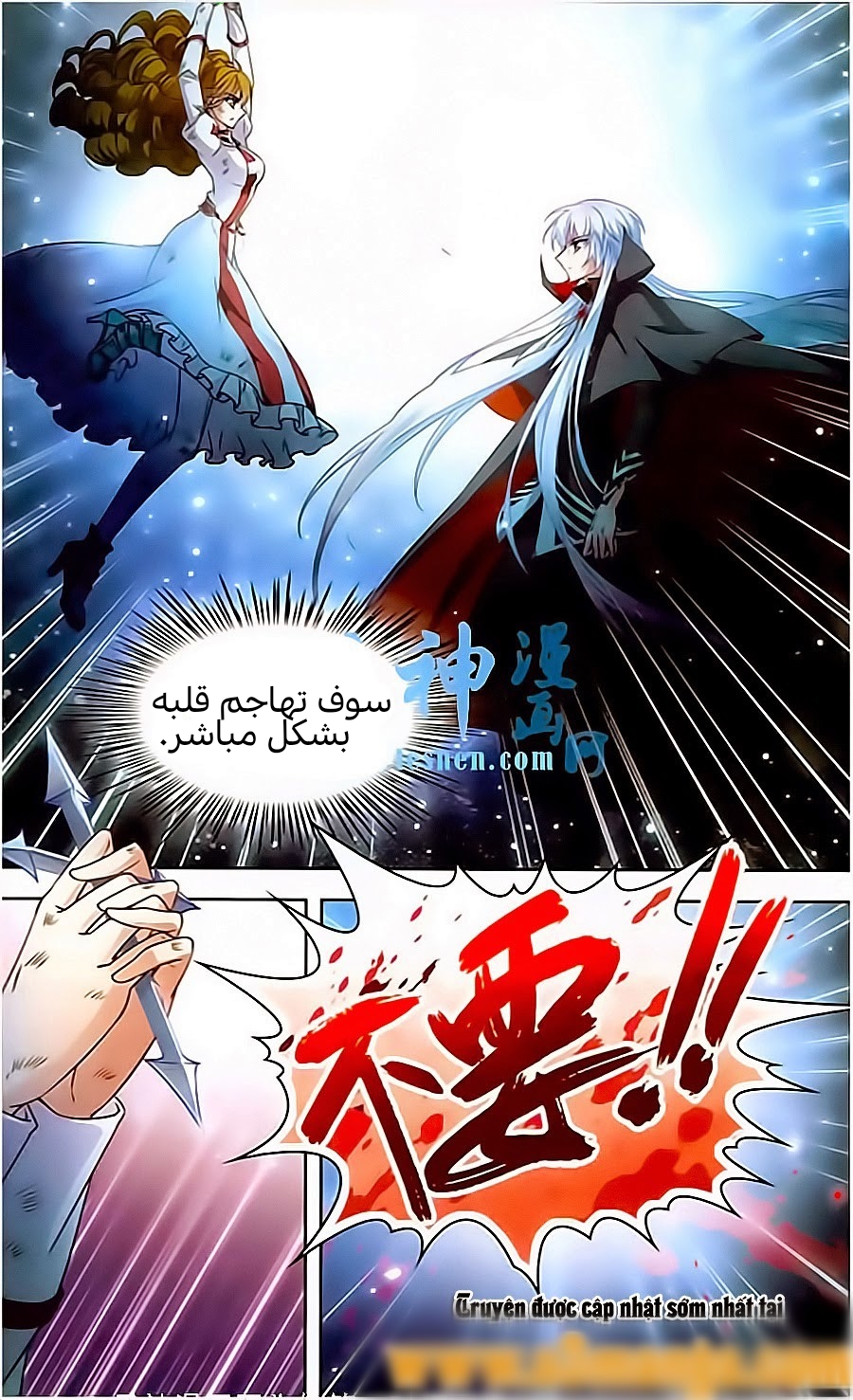 A Journey to The Past: Chapter 67 - Page 4