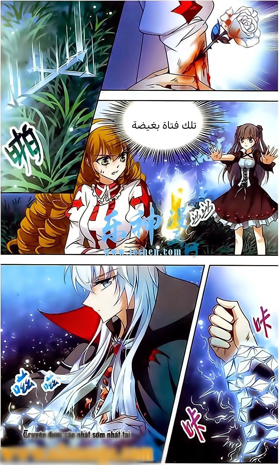 A Journey to The Past: Chapter 67 - Page 5