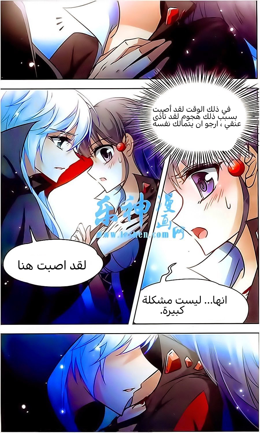 A Journey to The Past: Chapter 67 - Page 11