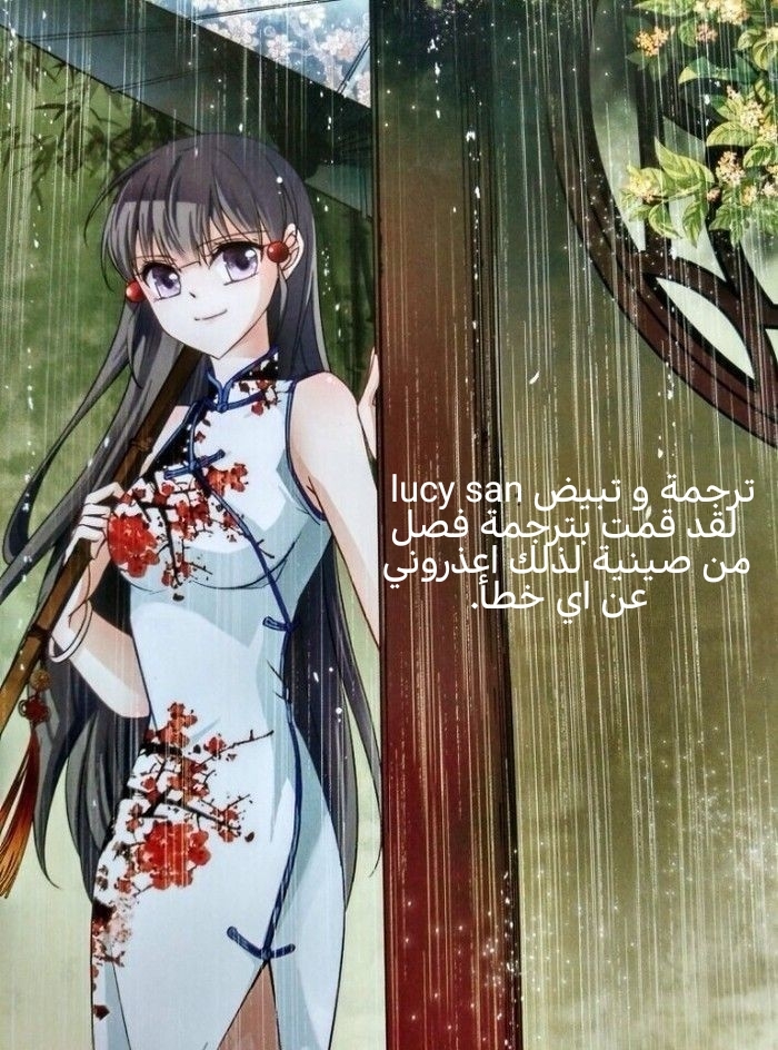 A Journey to The Past: Chapter 67 - Page 13