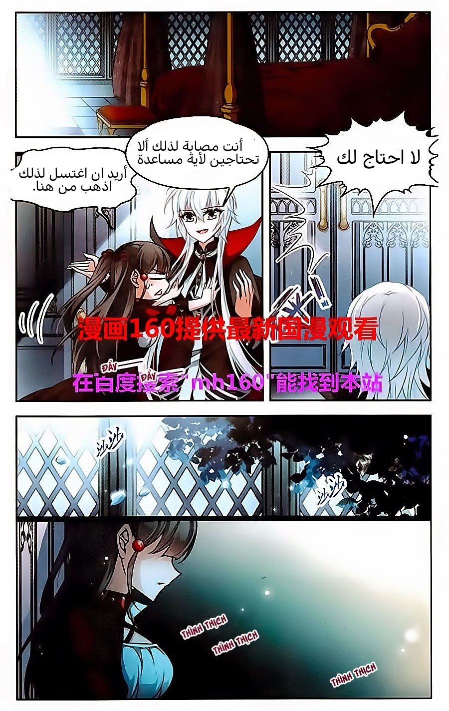 A Journey to The Past: Chapter 68 - Page 4