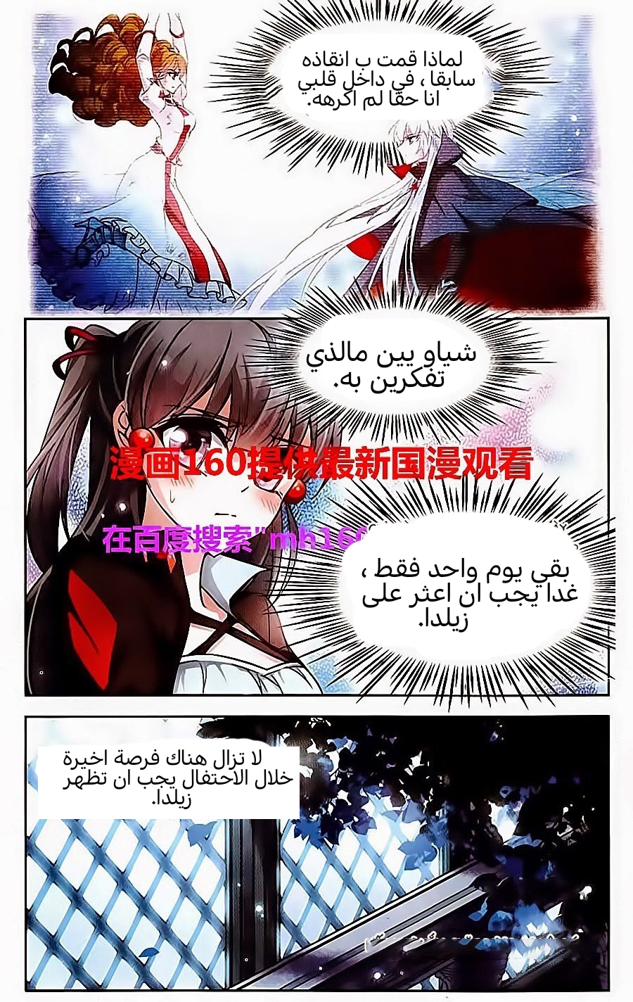 A Journey to The Past: Chapter 68 - Page 5