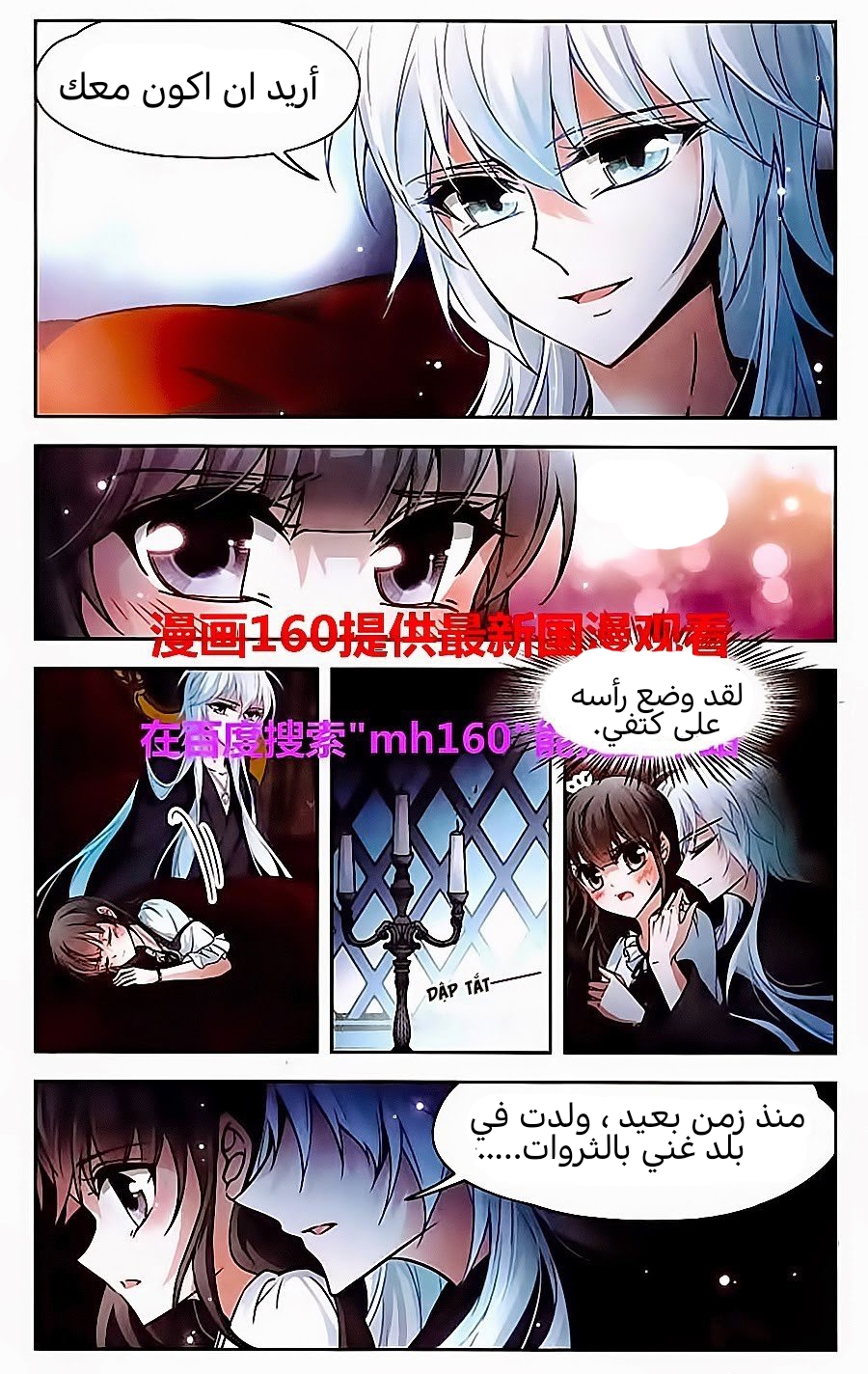 A Journey to The Past: Chapter 68 - Page 8