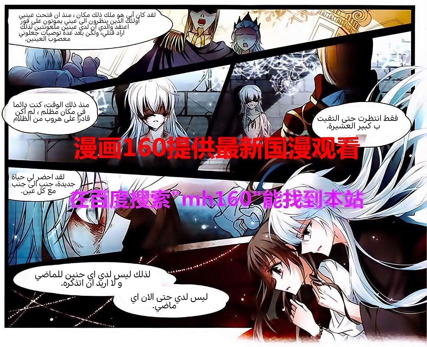 A Journey to The Past: Chapter 68 - Page 9