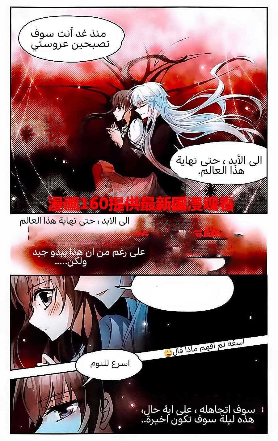 A Journey to The Past: Chapter 68 - Page 11