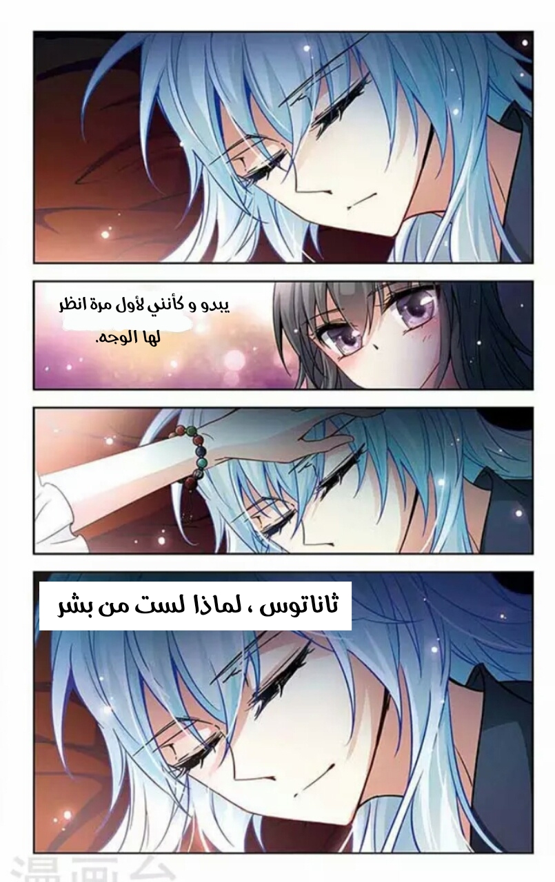 A Journey to The Past: Chapter 69 - Page 3