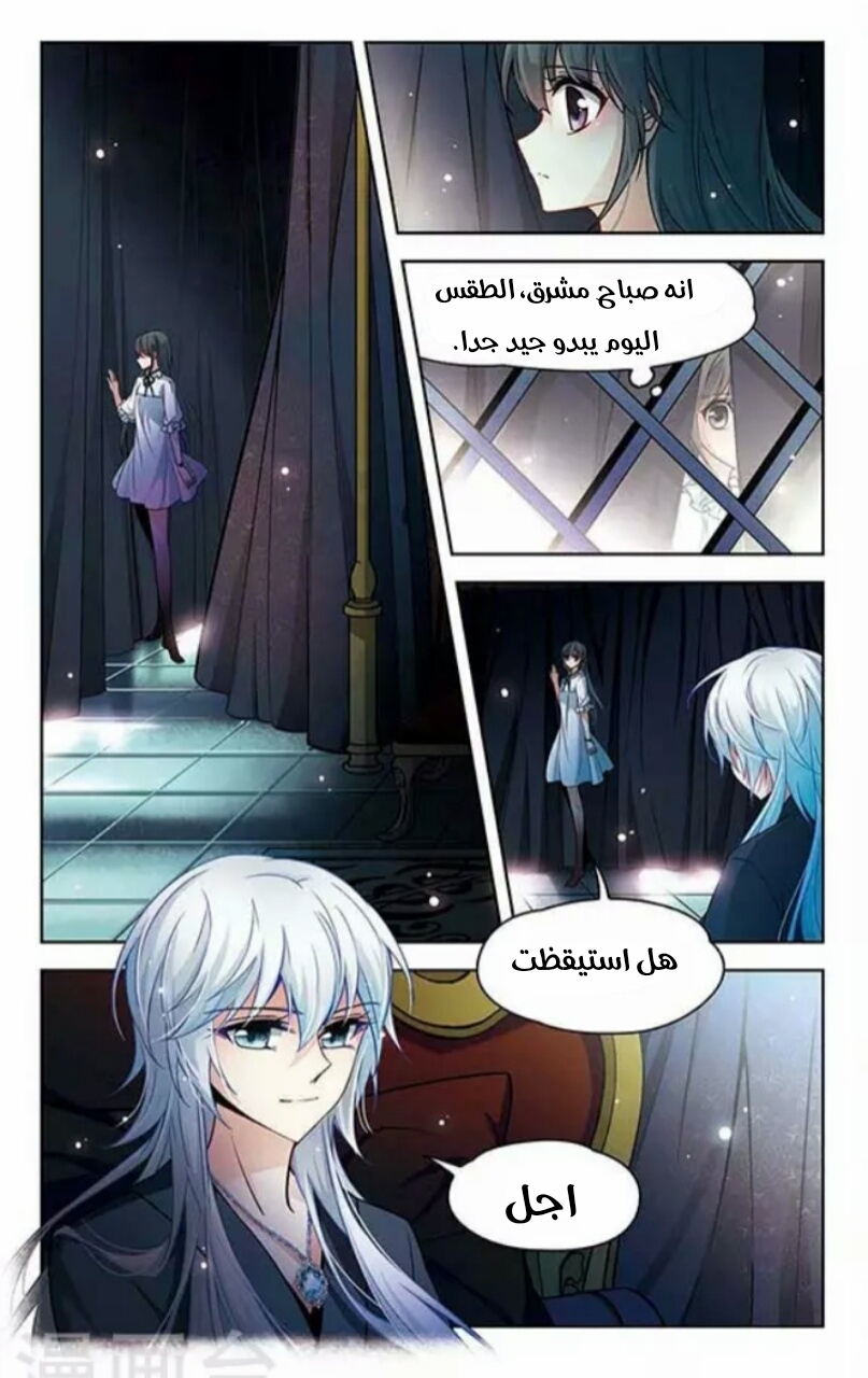 A Journey to The Past: Chapter 69 - Page 4